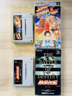 スーパーファミコン SFC ストリートファイターⅡ 餓狼伝説 まとめ 2本セット