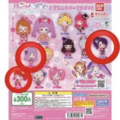 アイカツ！×プリパラ カプセルラバーマスコット 氷上スミレ 紅林珠璃 東堂シオン