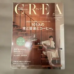 c rea 2018 本と音楽とコーヒー