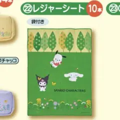 サンリオ くじ レジャーシート シナモン クロミ ポチャッコ
