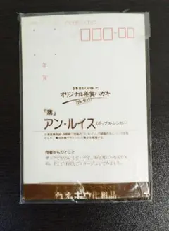 【10枚セット・当時物】アン・ルイス カネボウ オリジナル年賀ハガキ 昭和レトロ