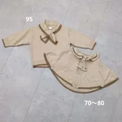 ベージュ　リボン付き　ニット　セット　フタフタ