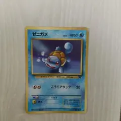 美品】ゼニガメ ○ 第4弾拡張パック ロケット団 - メルカリ