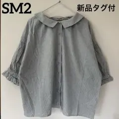 【Samansa Mos2】ギャザー羽織り8分袖ブラウス