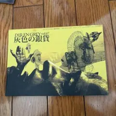 DIR EN GREY FC会報 灰色の銀貨vol.0～110 メルカリ