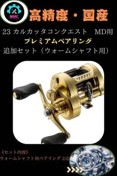 2026年最新】カルカッタコンクエストmd 400の人気アイテム - メルカリ
