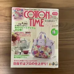 COTTON TIME 2019年3月号　付録つき