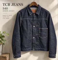 TCB JEANS S40's 旧型 大戦モデル 赤タブ デニムジャケット 44 - メルカリ