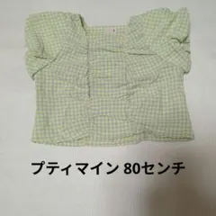 petit main プティマイン ギンガムチェック 半袖トップス 80cm