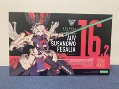 auv susanowo regaliaのサムネイル