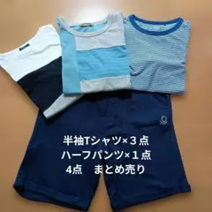 2026年最新】150 男の子 まとめ売りの人気アイテム - メルカリ
