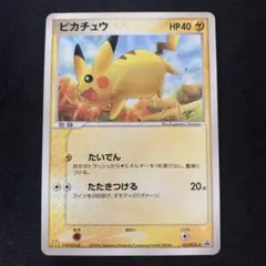 最安値　ピカチュウ バトルロードスプリング2007 オレンのみ プロモ　激レア ピカチュウ バトルロードスプリング2007 オレンのみ プロモ - メルカリ