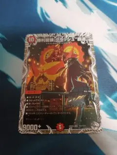 勝利龍装クラッシュ覇道 キャラプレミアムトレジャー