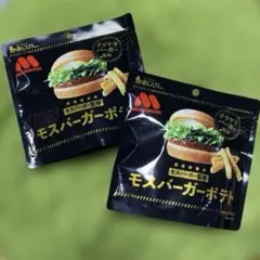 2026年最新】バーガーバーガー2の人気アイテム - メルカリ