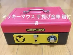 ミッキーマウス鍵付き金庫　レア商品 最終値下げのサムネイル