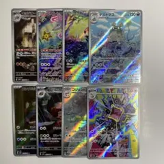 ポケモンカード 古代の咆哮 AR 8枚まとめ売り