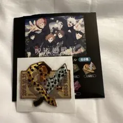 アニメーション 呪術廻戦 展 ブラインド刺繍ワンペンシール 七海建人