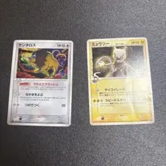 ポケモンカード ケンタロス ミュウツー 2枚
