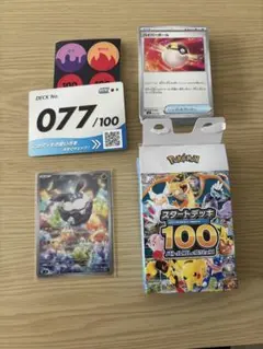 ヤ*グ様 ポケモンカードゲーム スタートデッキ100 ポケモンカード スタートデッキ100 71 ヤバソチャ - メルカリ