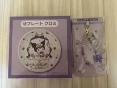 クロミ プレート ビーズチャーム 一番くじ