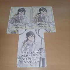 悠佑 チップスカード 3枚セット