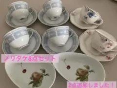 ノリタケ ソーサー&カップ　食器8点セット