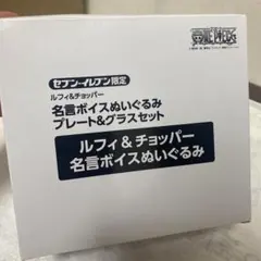 セブンイレブン限定　ワンピース　ONE PIECE