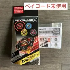 ベイブレード ランダムブースター VOL.9 BX-48 5種コンプリート⑬