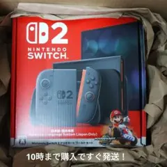 Nintendo Switch2 本体 マリオカートワールドセット　新品未開封
