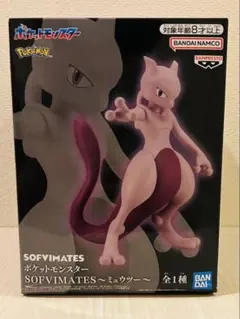 【新品・未開封】 ポケットモンスター SOFVIMATES ミュウツー