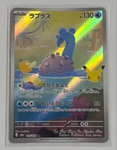 ポケモンカード Lapras HP130 セブンイレブン限定 ラプラス プロモ