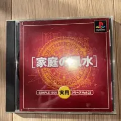 家庭の風水 SIMPLE 1500 Vol.02