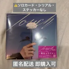 MAZZEL “Touch” 初回限定盤　CD　DVD