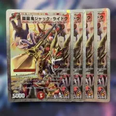 77870 闘龍鬼ジャックライドウ