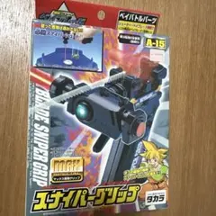 未開封】爆転シュートベイブレード カスタマイズグリップ オフホワイト