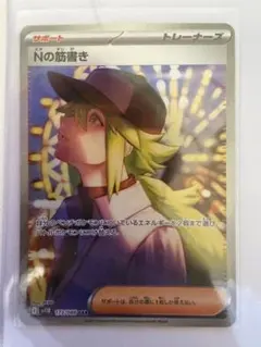 2025年最新】Nの筋書きsarの人気アイテム - メルカリ