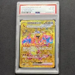 2026年最新】リザードン ur psa9の人気アイテム - メルカリ