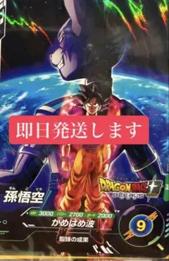 未開封】ドラゴンボール ジャンプビクトリーカーニバル ジャンバル