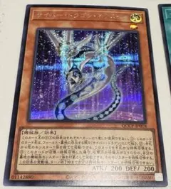 2026年最新】光と闇の竜 シークレットの人気アイテム - メルカリ