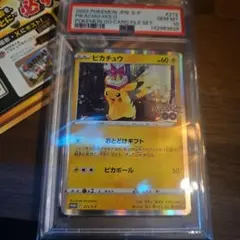 Buyee doorzo OK】 PSA9 ピカチュウCHR - メルカリ
