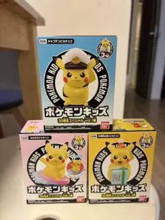 【即日発送】ポケモンキッズ 30周年スペシャル ピカチュウ 3種　コンプ