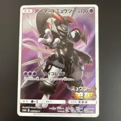 アーマードミュウツー 120HP ポケモンカード - メルカリ
