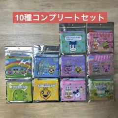 たまごっち　サンキューマート　クリアポーチ　ぱぱまめっち含む　10種コンプリート