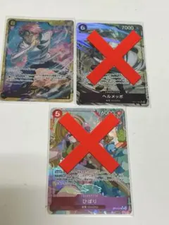 コビー SEC ヘルメッポパラレル SR その他おまけ