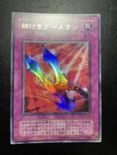 2026年最新】鎖付きブーメランの人気アイテム - メルカリ