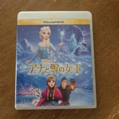 アナと雪の女王 MovieNEX 2ディスクセット