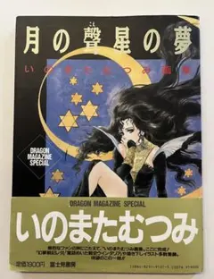 2025年最新】いのまたむつみ画集の人気アイテム - メルカリ