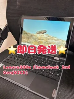 Lenovo300e Chomebook 2nd Gen(82CE)
