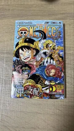 ワンピース 5巻 ジャンプコミックス