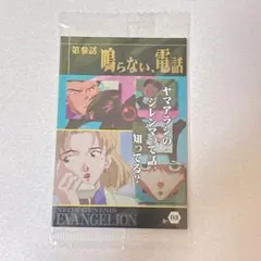 エヴァンゲリオン 限定 ウエハースカード 鳴らない、電話